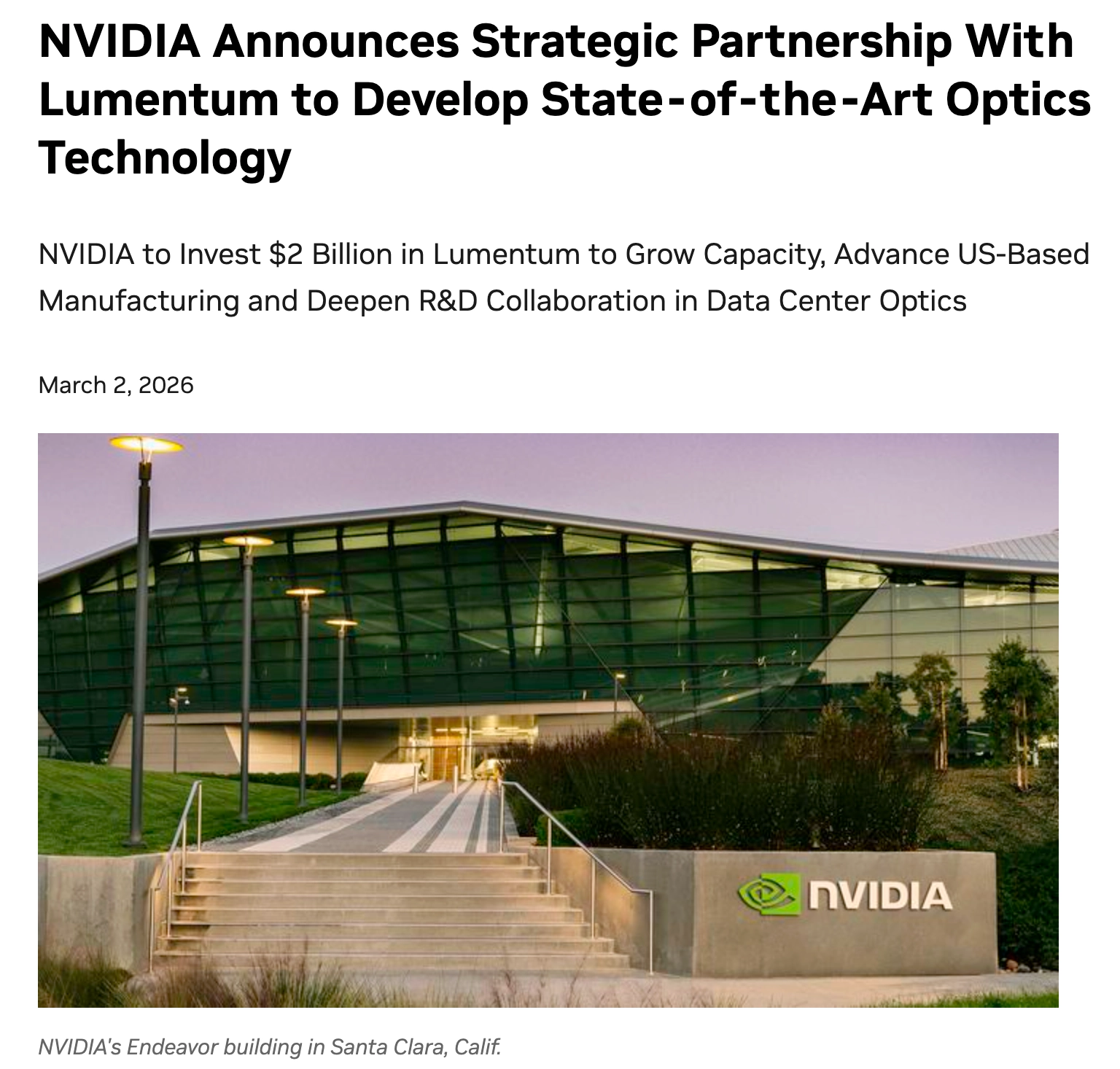 엔비디아 GTC 2026 광통신 전략적 투자 발표